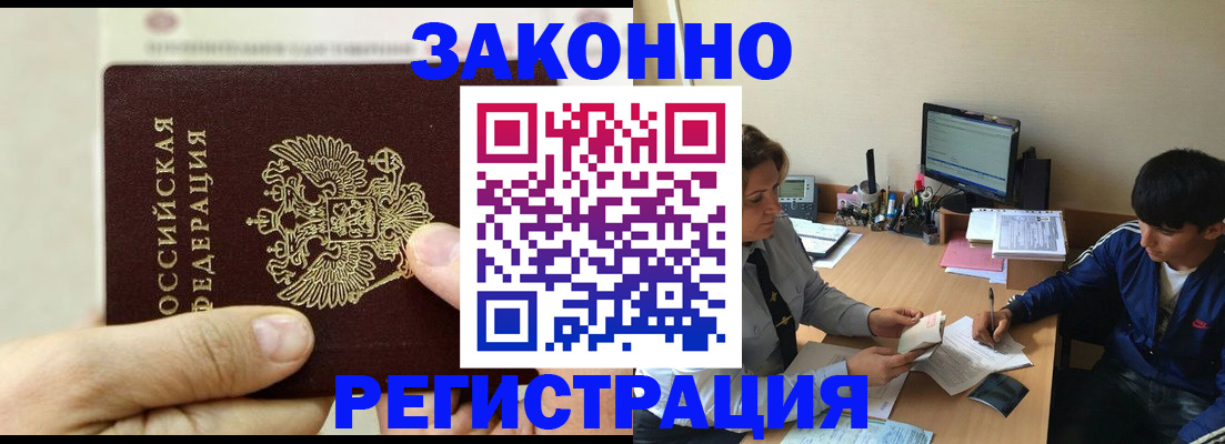 регистрация для школы в Ачинске