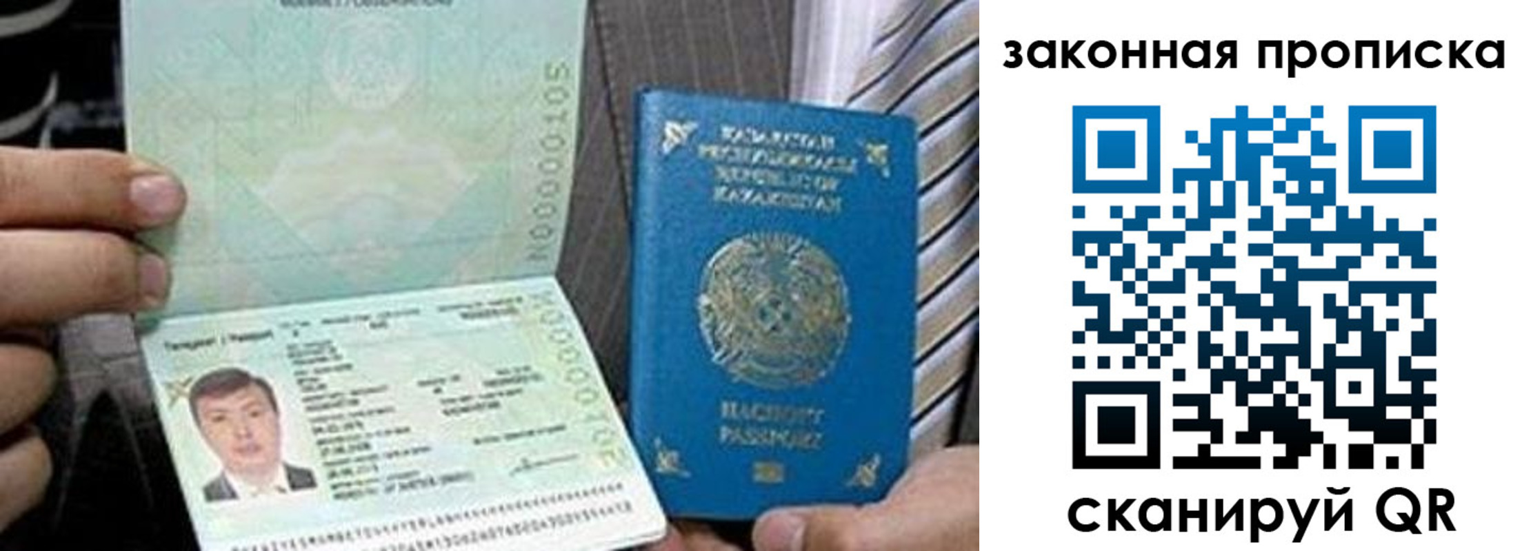 где прописаться в Ачинске
