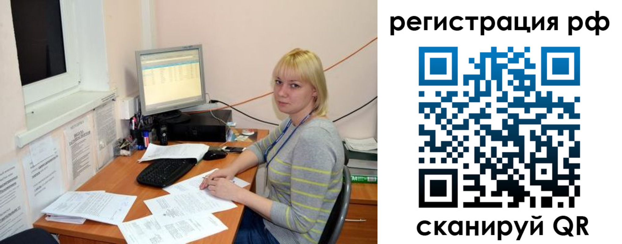 временная регистрация поиск в Ачинске