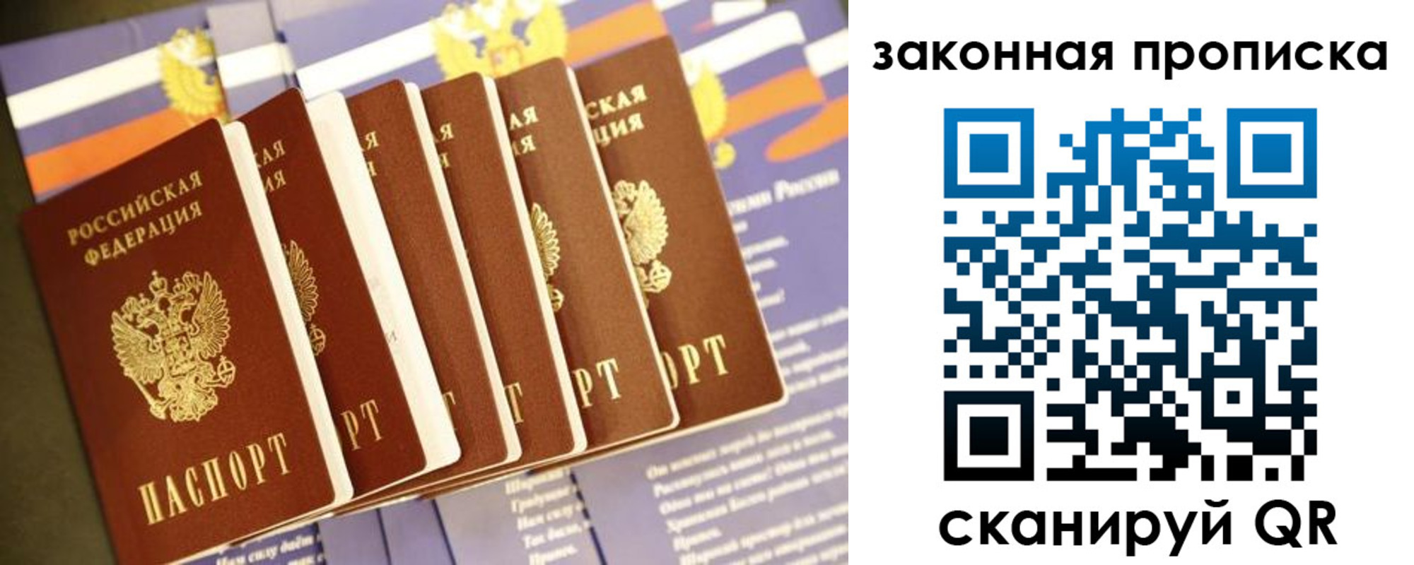 временная регистрация поиск в Ачинске