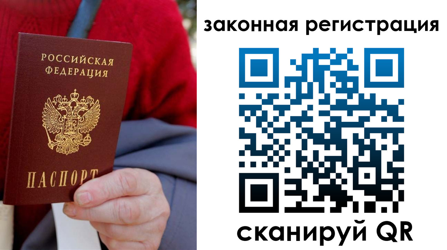 прописка иностранных граждан в Ачинске