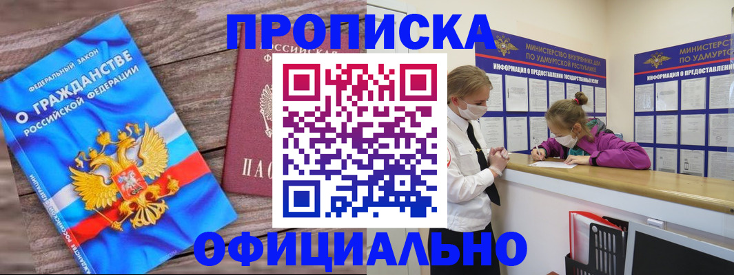 миграционный учет в Ачинске