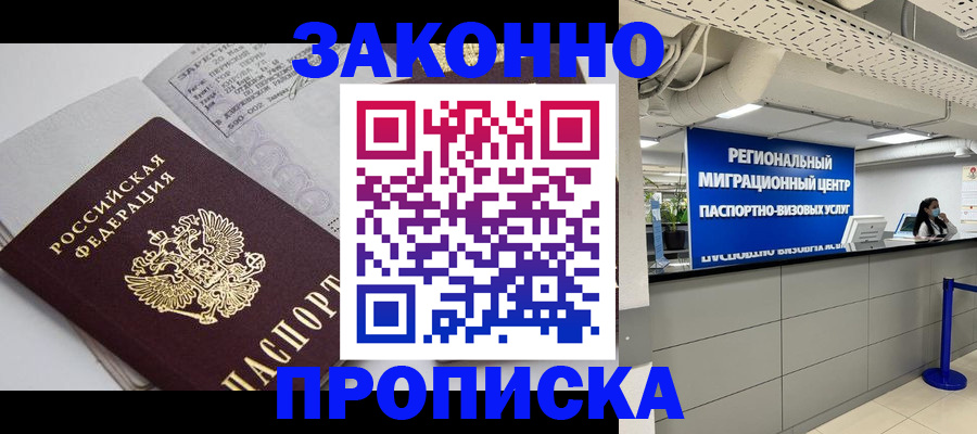 регистрация для школы в Ачинске